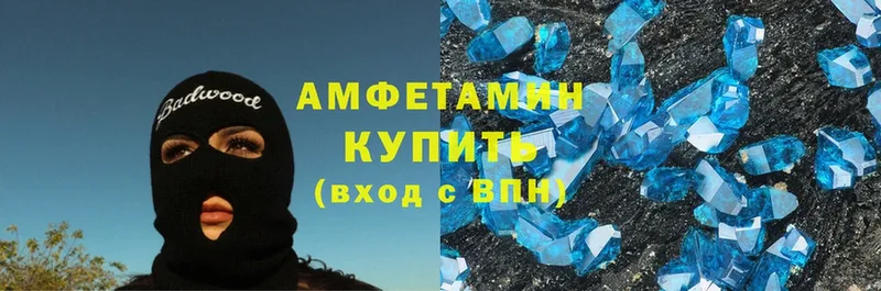 Amphetamine Розовый  купить   Людиново 