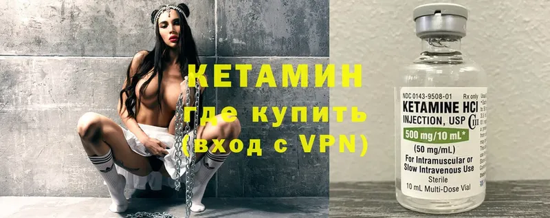 omg ТОР  Людиново  КЕТАМИН ketamine  наркота 